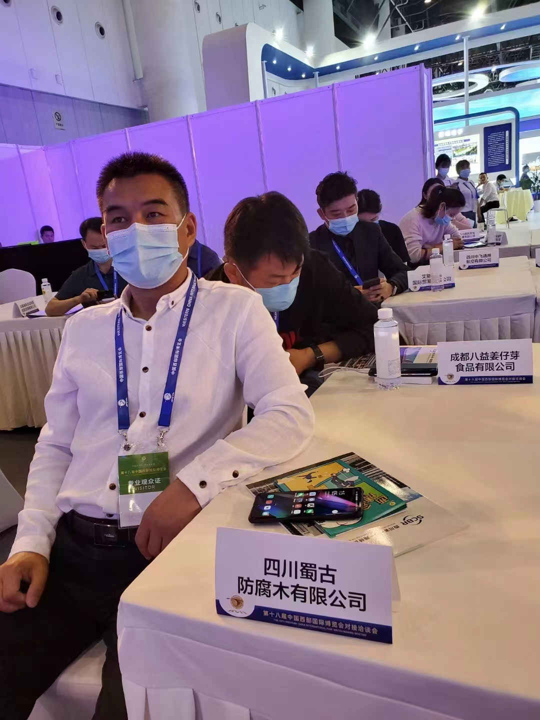 西部博覽會